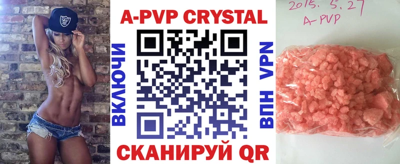 APVP крисы CK  Купить где  Ардон 