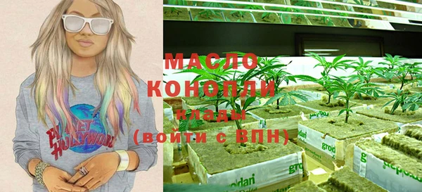мяу мяу кристалл Белокуриха