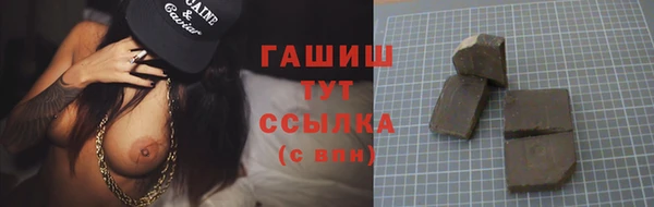 мяу мяу кристалл Белокуриха
