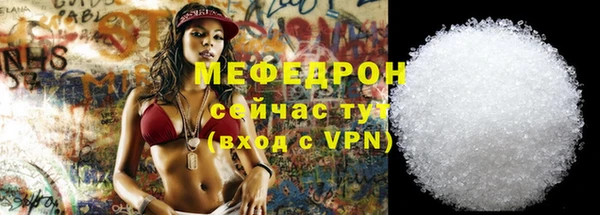 мяу мяу кристалл Белокуриха