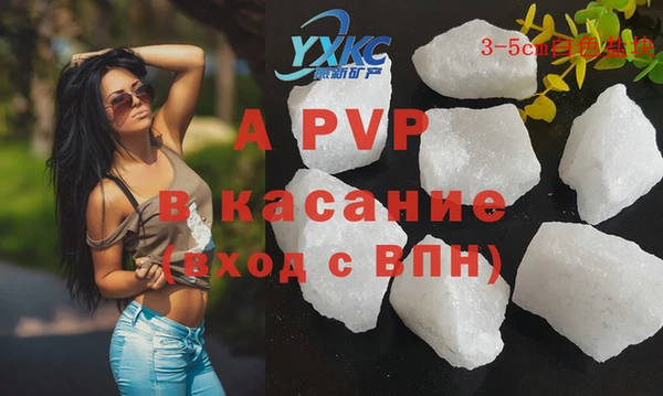 мяу мяу кристалл Белокуриха