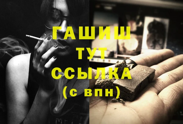 мяу мяу кристалл Белокуриха