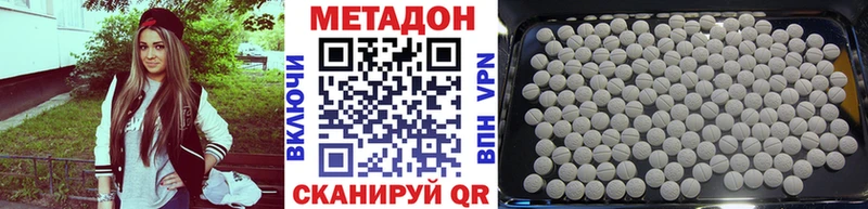 Купить  Ардон  МЕТАДОН methadone 