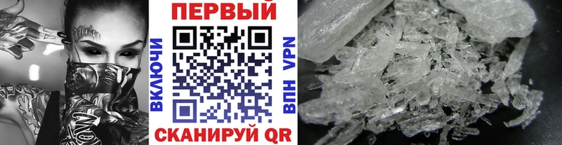 Метамфетамин Methamphetamine  Купить закладки  Ардон 